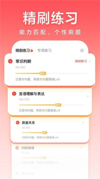 高途公考(2)