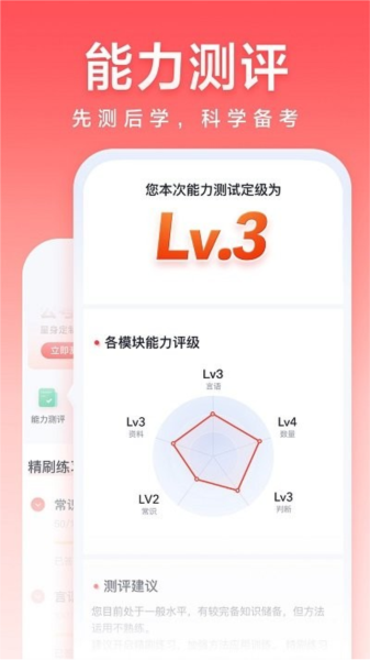 高途公考(4)