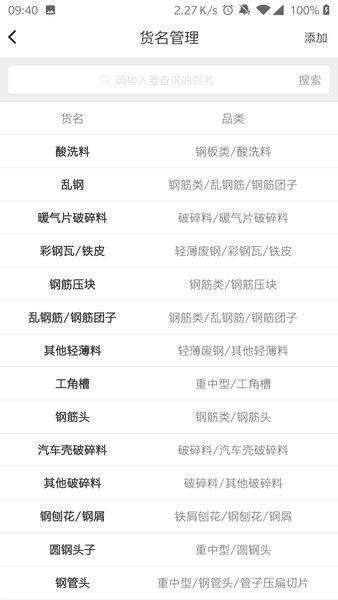 虎宝管家系统图3