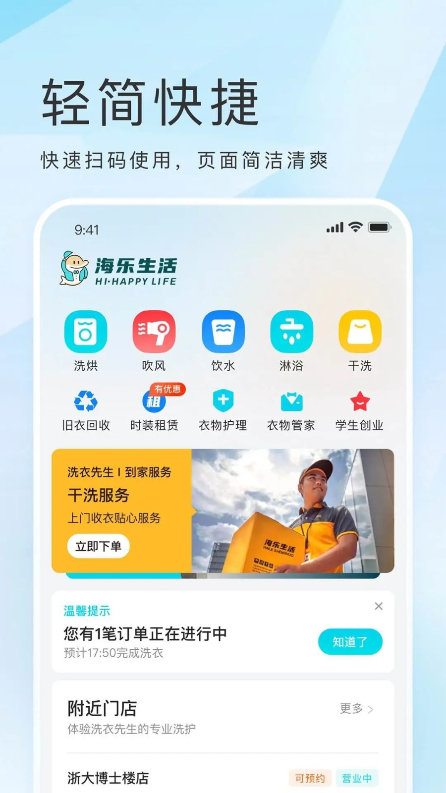 海乐生活2026版图4