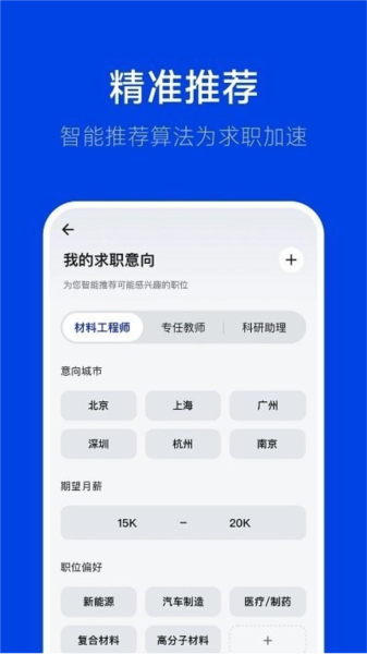 理聘手机版(1)