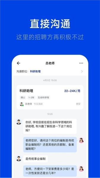 理聘手机版(2)
