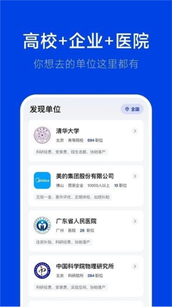 理聘手机版(3)