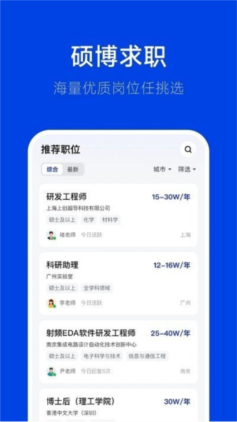 理聘手机版(4)