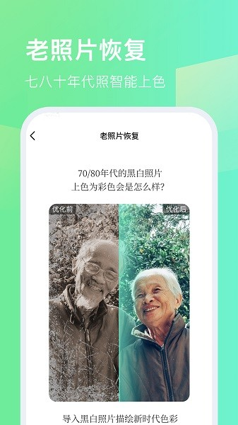 随心改水印相机软件(3)