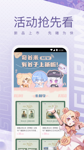 奇谷米app(2)