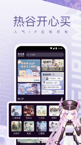 奇谷米app(3)
