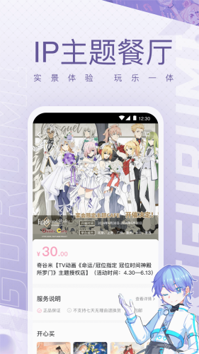 奇谷米app(4)