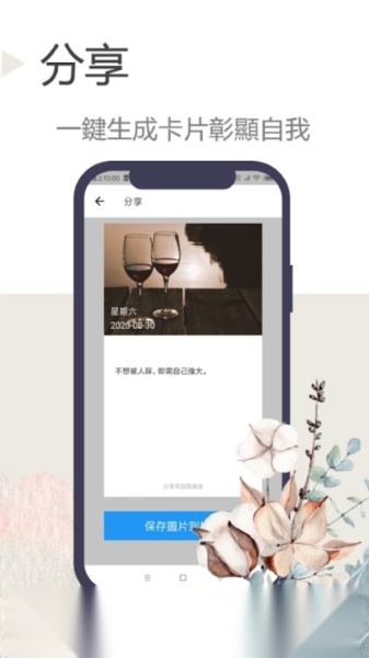 语录迷app图2