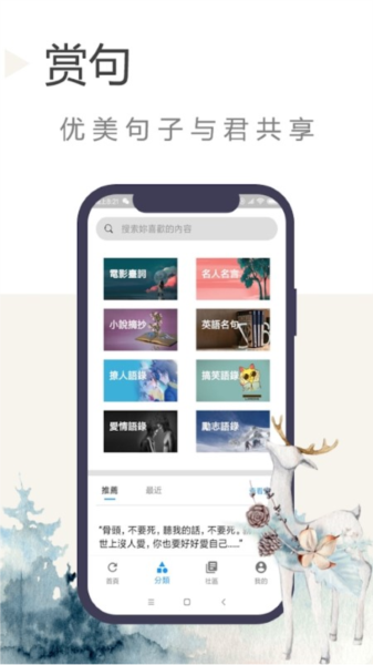 语录迷app图4