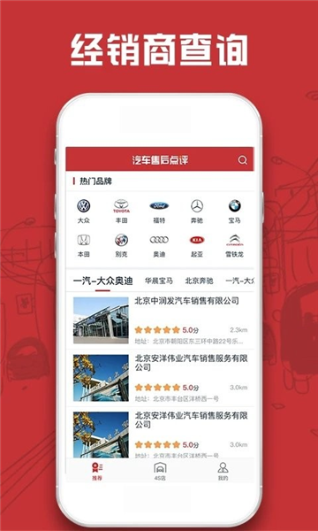 汽车售后点评图3