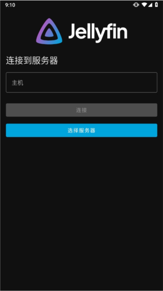 jellyfin安卓免费版图1