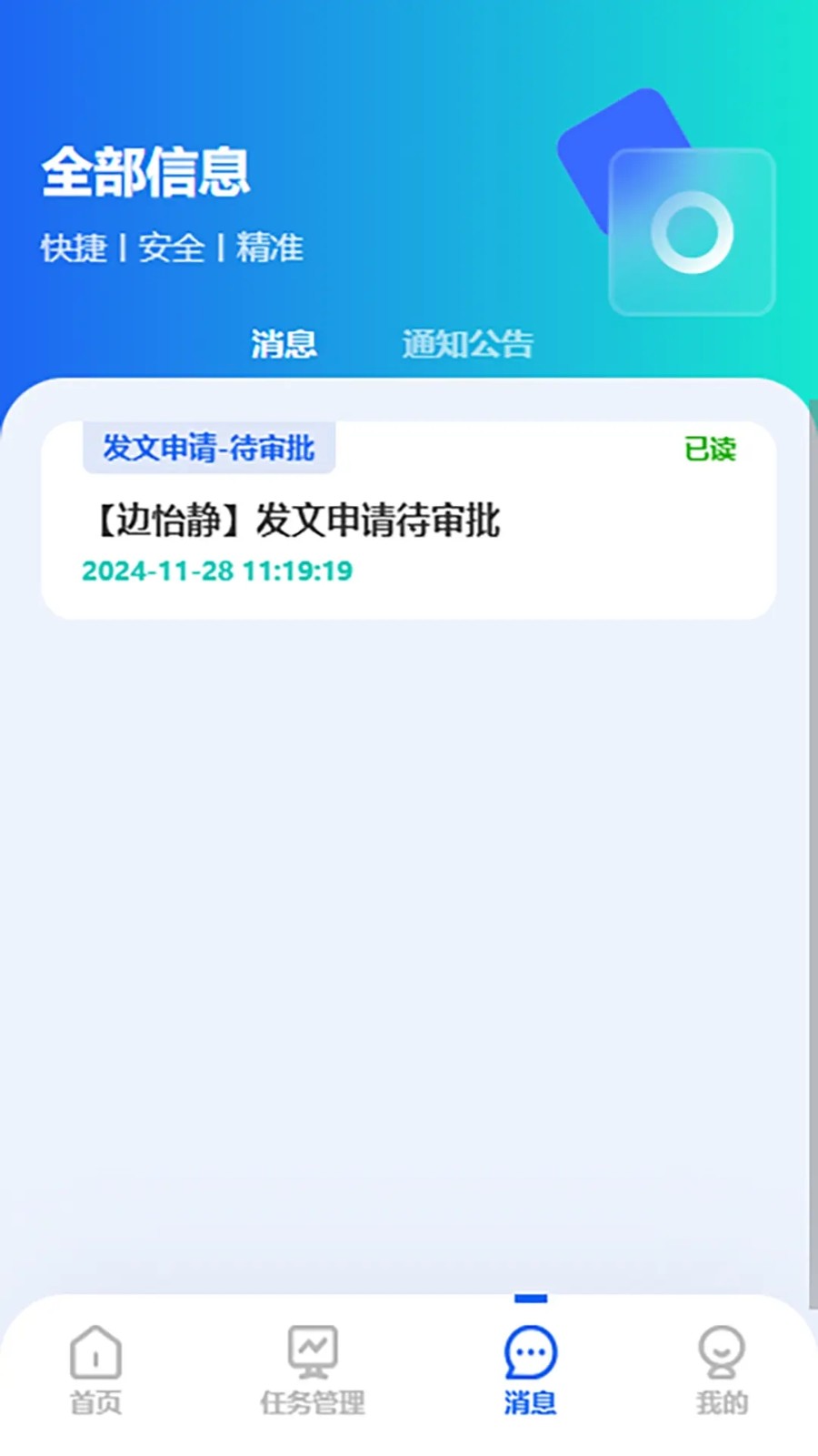 伊财通(4)