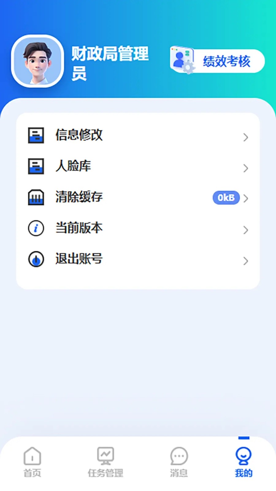 伊财通(2)
