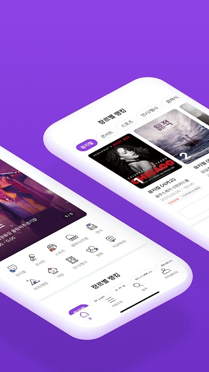 interpark韩国版图2