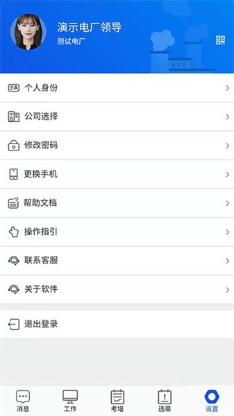 风险预控(2)