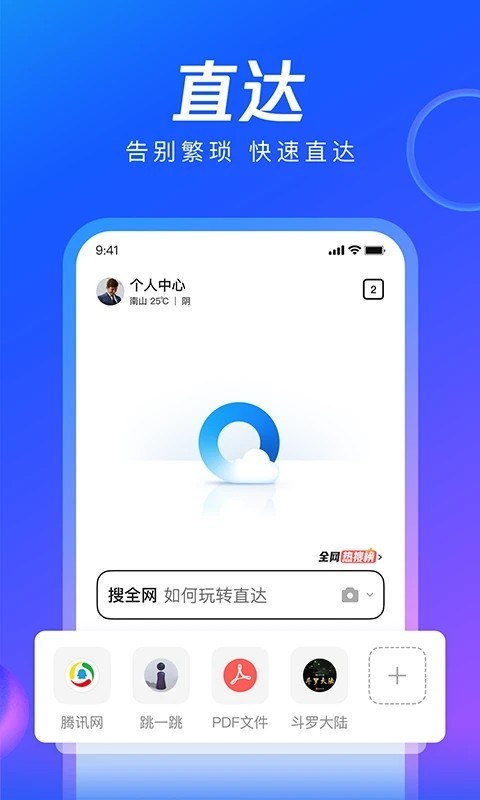 QQ浏览器车机版安装包(1)