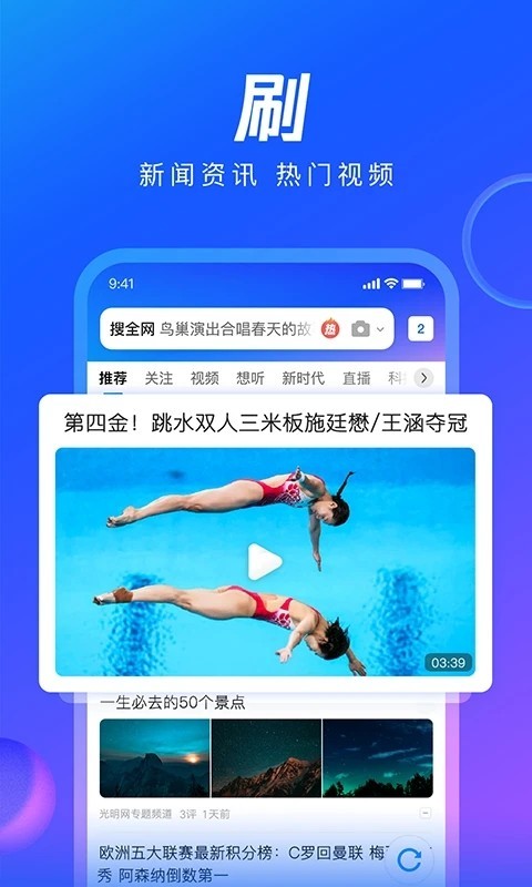 QQ浏览器车机版安装包(3)
