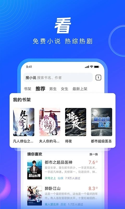 QQ浏览器车机版安装包(5)