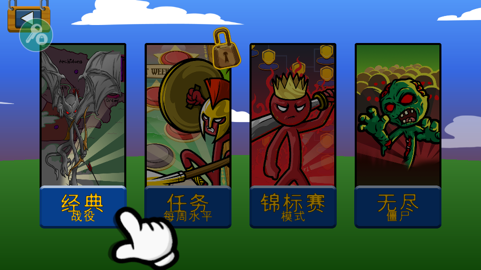 火柴人战争遗产红色火柴人魔改版图5