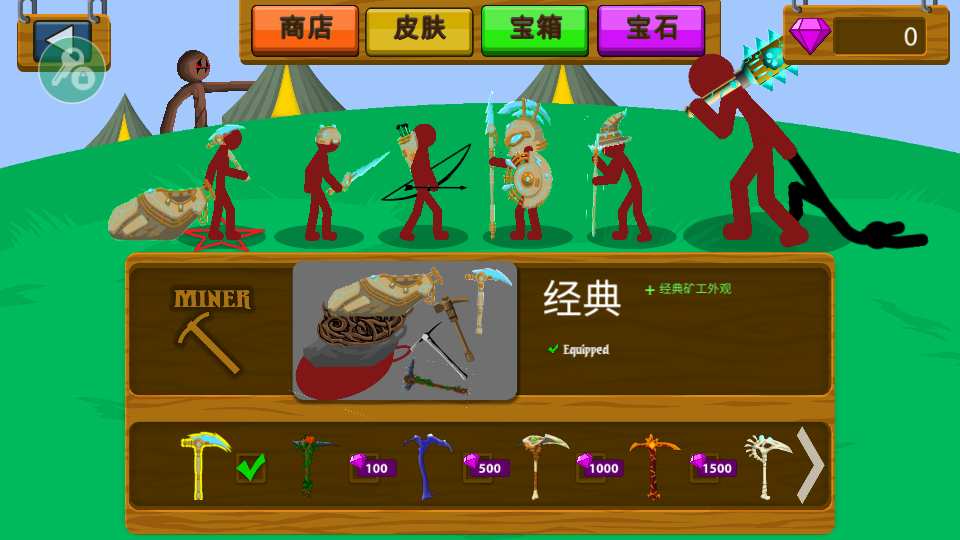 火柴人战争遗产红色火柴人魔改版图2