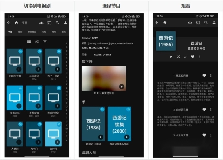 jellyfin安卓免费版图5