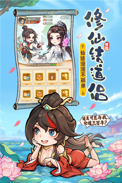 潮英雄最新免费版图5