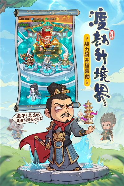 潮英雄最新免费版图1
