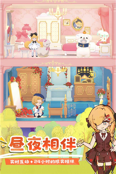 花花与幕间剧安卓版(5)