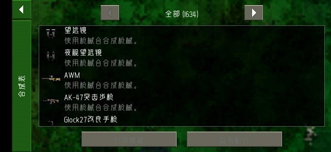 生存战争2僵尸模组加枪械模组手游直装版图4