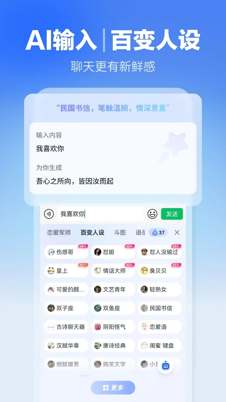 讯飞输入法电视版图4