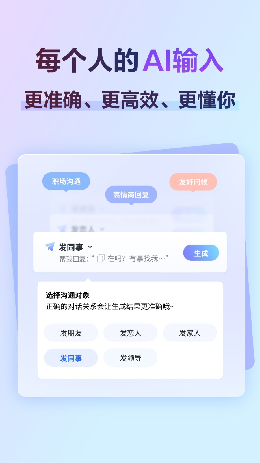 讯飞输入法电视版图5