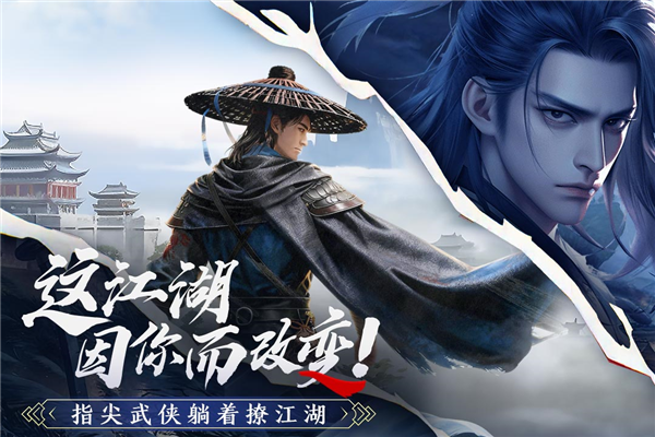 剑中2026游戏安装包图1