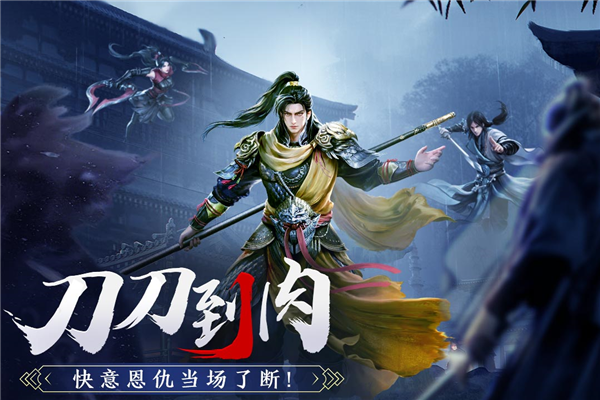 剑中2026游戏安装包图2