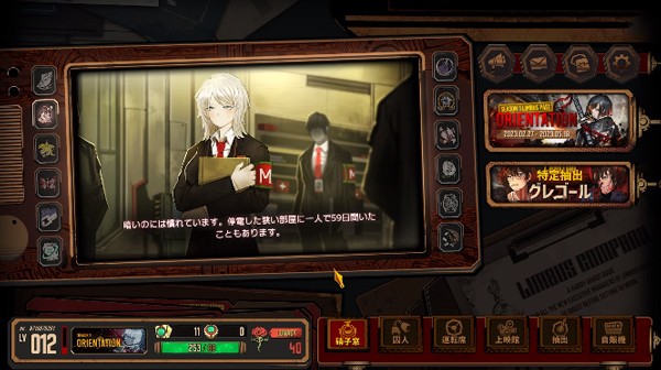 边狱公司手游无广告版图2