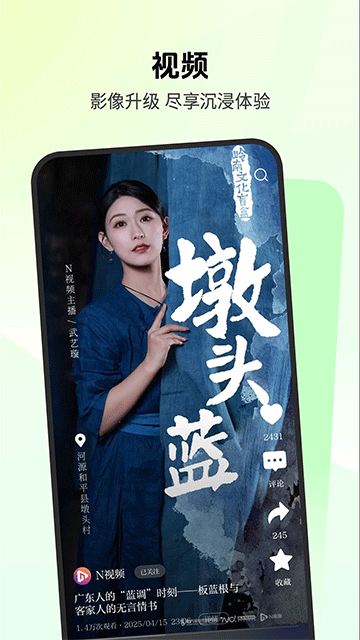 南方都市报安卓直装版截图3