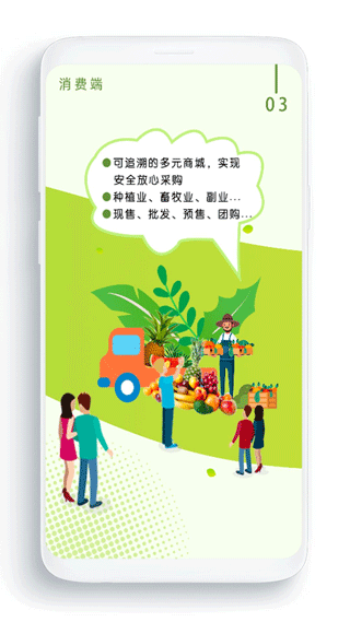 农卷风电商平台图3