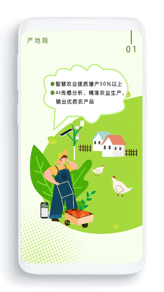 农卷风电商平台图2