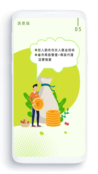 农卷风电商平台图1