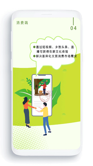 农卷风电商平台图5