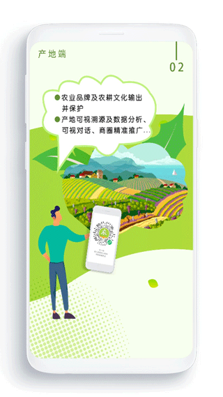 农卷风电商平台图4