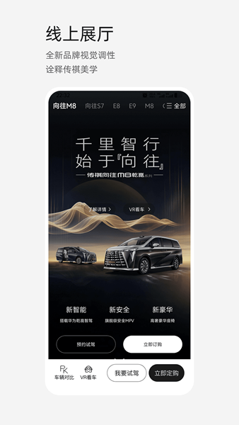 广汽传祺官方正版图3