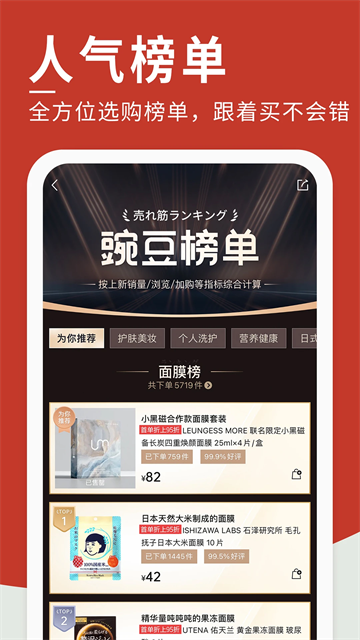 豌豆公主手机最新版图3