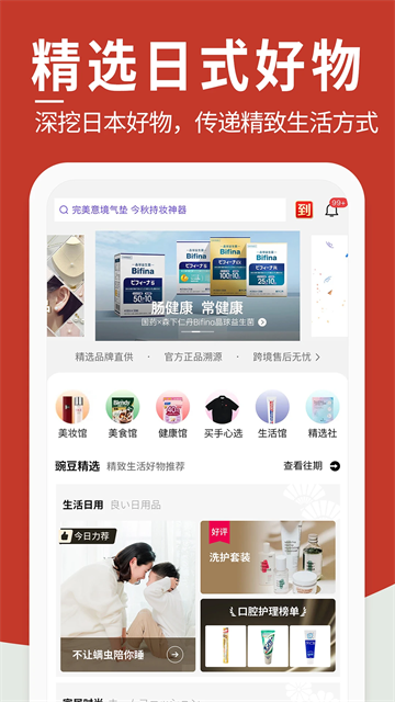 豌豆公主手机最新版图5