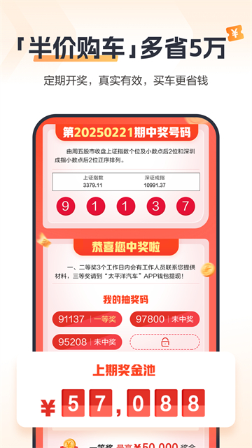 太平洋汽车(1)