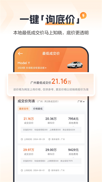 太平洋汽车(2)