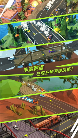 绝尘漂移游戏安装包图4