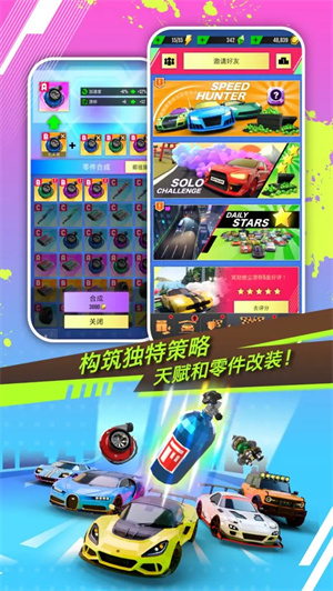 绝尘漂移游戏安装包图2