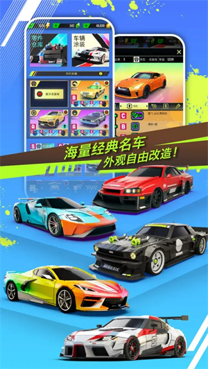 绝尘漂移游戏安装包图3