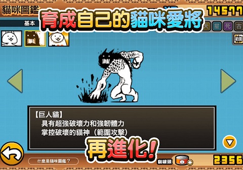 猫咪大战争直装游戏版图1